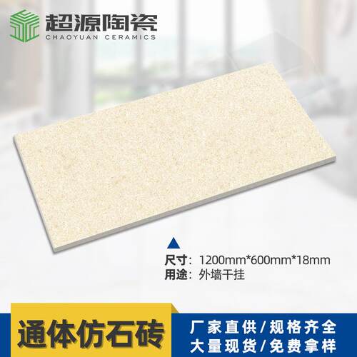 生态石广场庭院防滑pc砖加厚黄金麻地铺石厂家现货仿石厚板石英砖