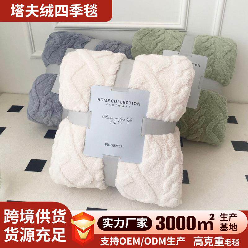 跨境单层塔夫绒毛毯珊瑚绒四季毯家居办公空调毯宠物礼品小毯子