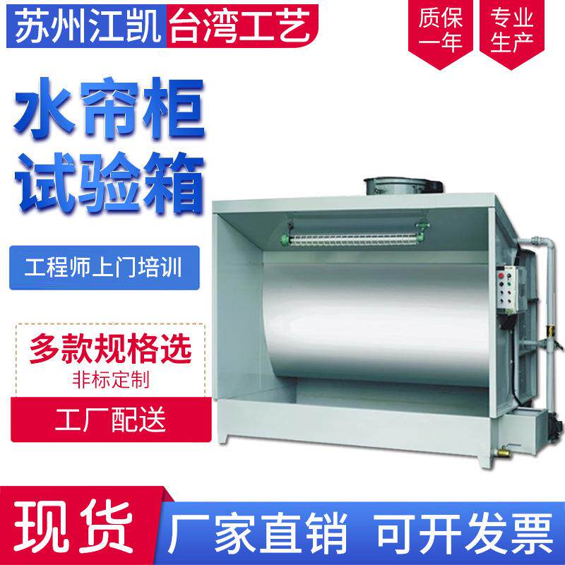 喷漆水帘柜 除尘水帘柜 水濂喷油柜 工业水濂柜 水帘柜 环保设备