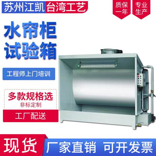 喷漆水帘柜除尘水帘柜水濂喷油柜工业水濂柜水帘柜环保设备