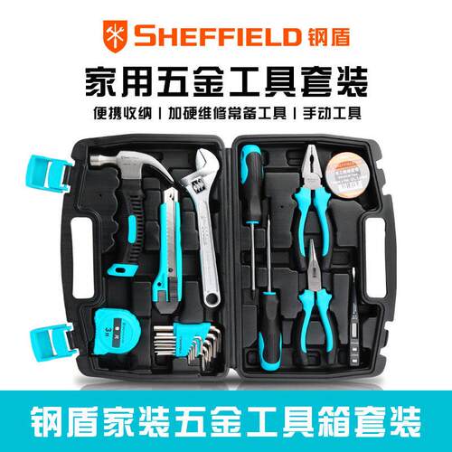 钢盾五金工具套装家用家装工具箱老虎钳尖嘴钳螺丝刀锤子扳手卷尺