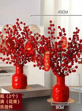 喜庆陶瓷花瓶结婚乔迁新年款客厅插花场景摆设冬青发财果仿真花