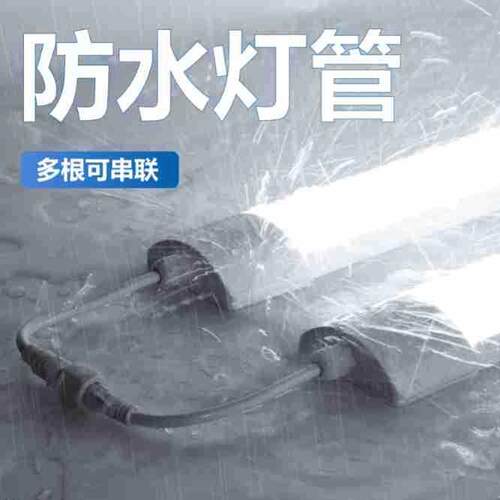 户外防水led灯管 可串联220V日光管三防室外冷库浴室一体照明长条