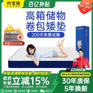 压缩十大名牌卷包盒子床垫软垫家用卧室乳胶席梦思硬厚15CM薄