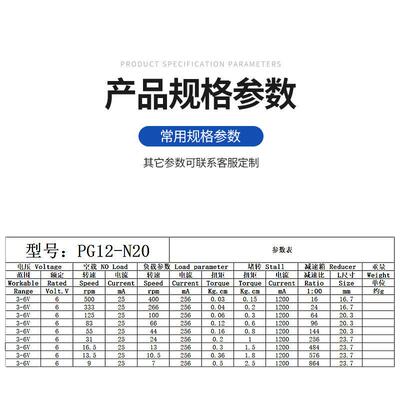 PG12-N20行星直流微型减速电机 全金属齿轮智能锁升级版6V大扭矩