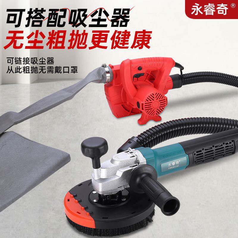 永睿奇永磁无刷电动打磨机墙面打磨机腻子墙面打磨机墙面打磨机