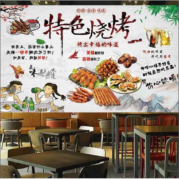 烧烤撸串海报墙贴纸饭店大排档搞笑撸串装饰墙贴墙画壁纸餐厅贴画