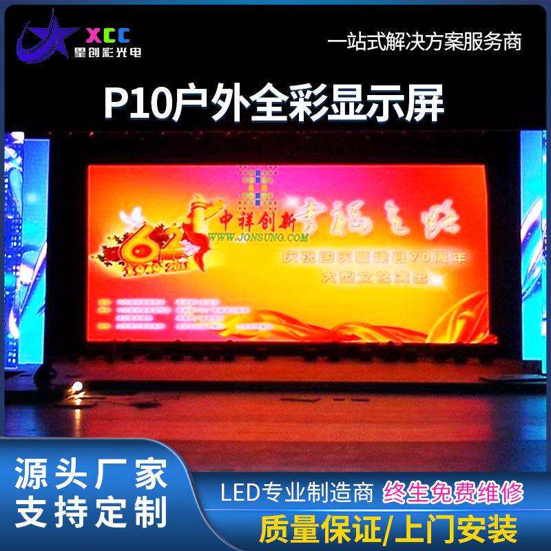 商场大型室外防水全彩led显示屏P8P6P5P10户外高清广告屏