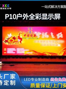 商场大型室外防水全彩led显示屏P8P6P5P10户外高清广告屏