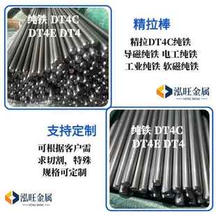 鐵芯用軟鐵純鐵棒純鐵板 純鐵板棒DT4C電工純鐵棒dt4純鐵電磁純鐵