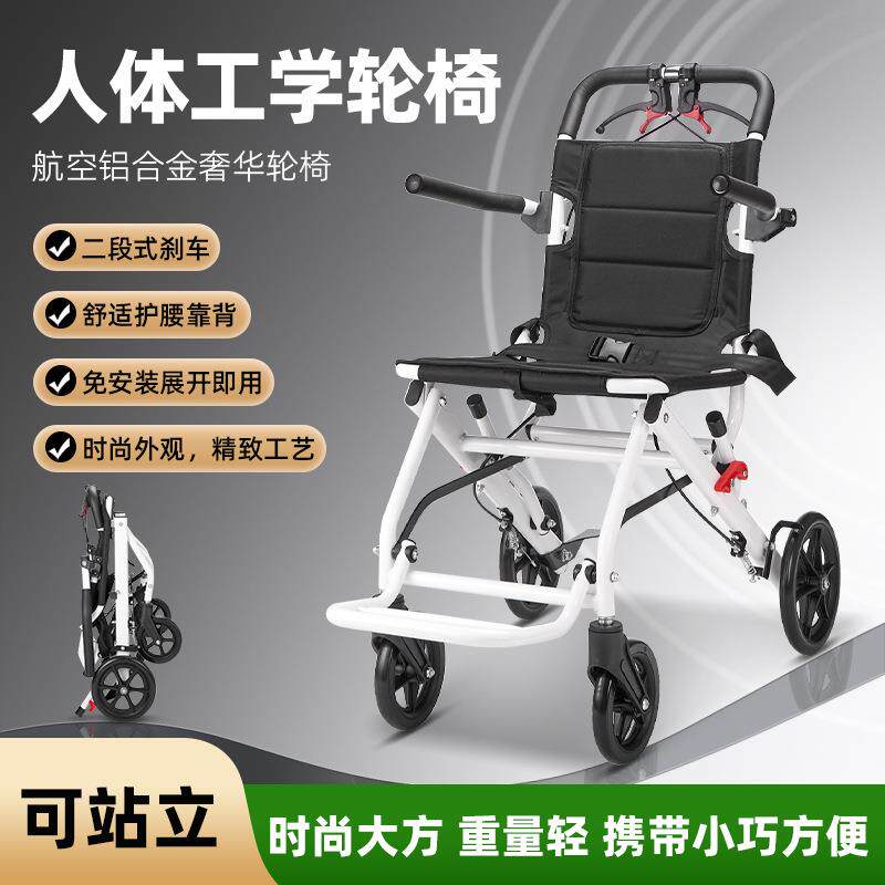 铝合金轮椅老人可折叠老年人代步车小型保健多功能手推车轻便折叠