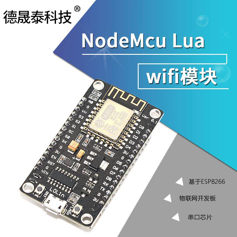 ESP8266串口wifi模块 NodeMCU Lua V3物联网开发板 CH340 cp2102