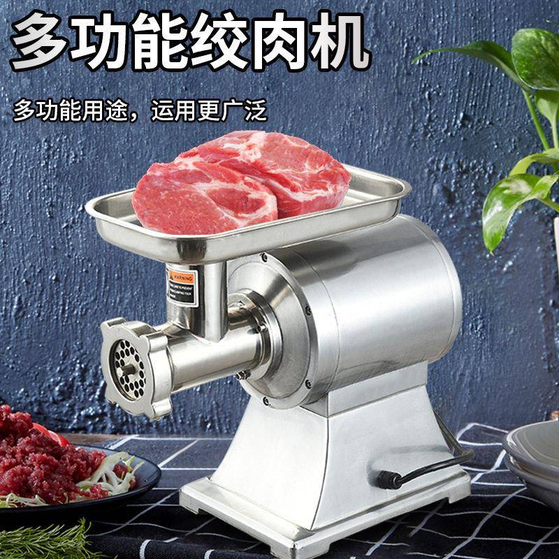 小型全自动绞肉机家用电动碎肉馅机饺子包子铺剁肉机肉铺灌肠机