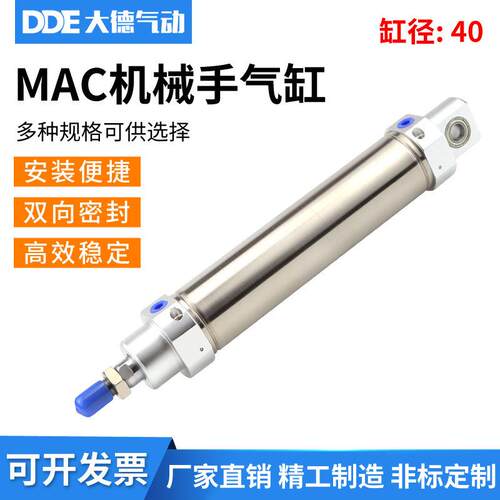 斜臂机械手摆动气缸 MAC40x125 内径10/12 机械手气缸