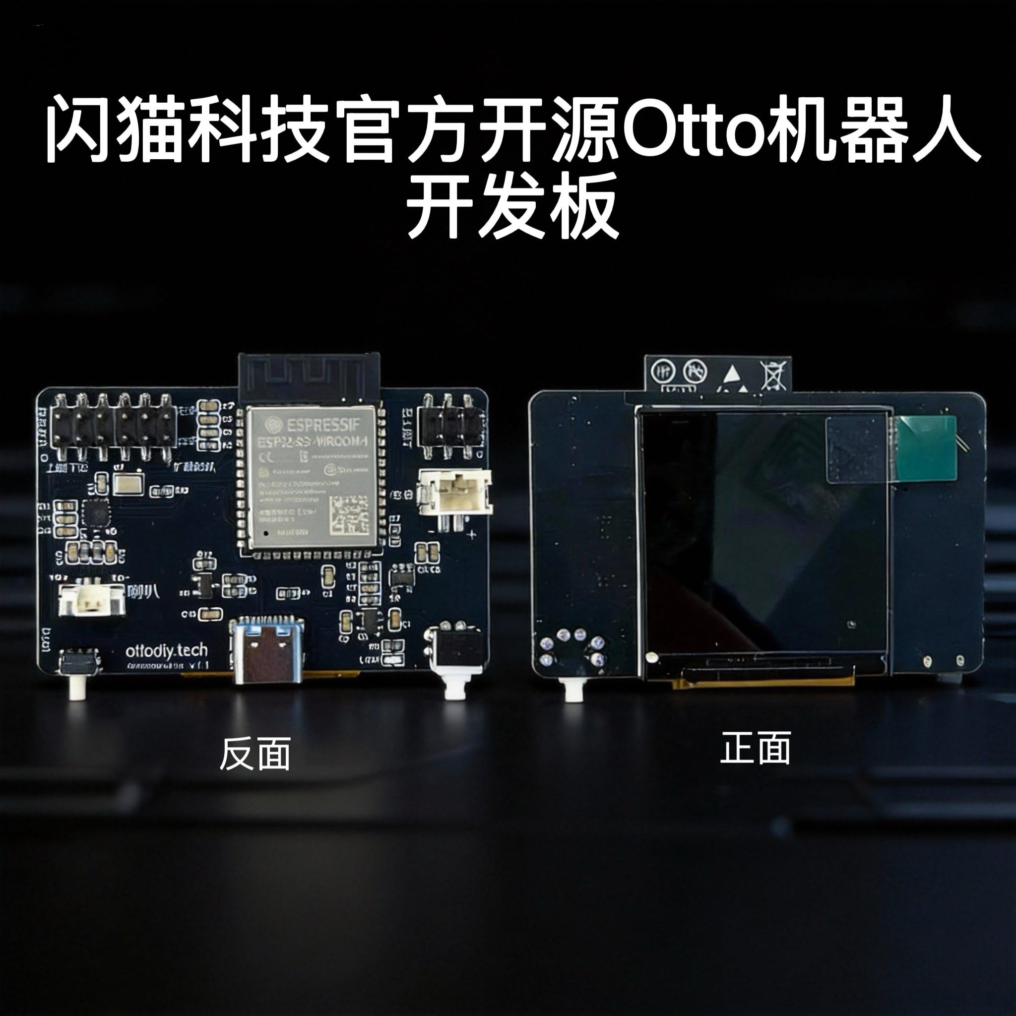 闪猫科技官方ottorobotAI桌面机器人聊天DIY套件极客开发开发板图片