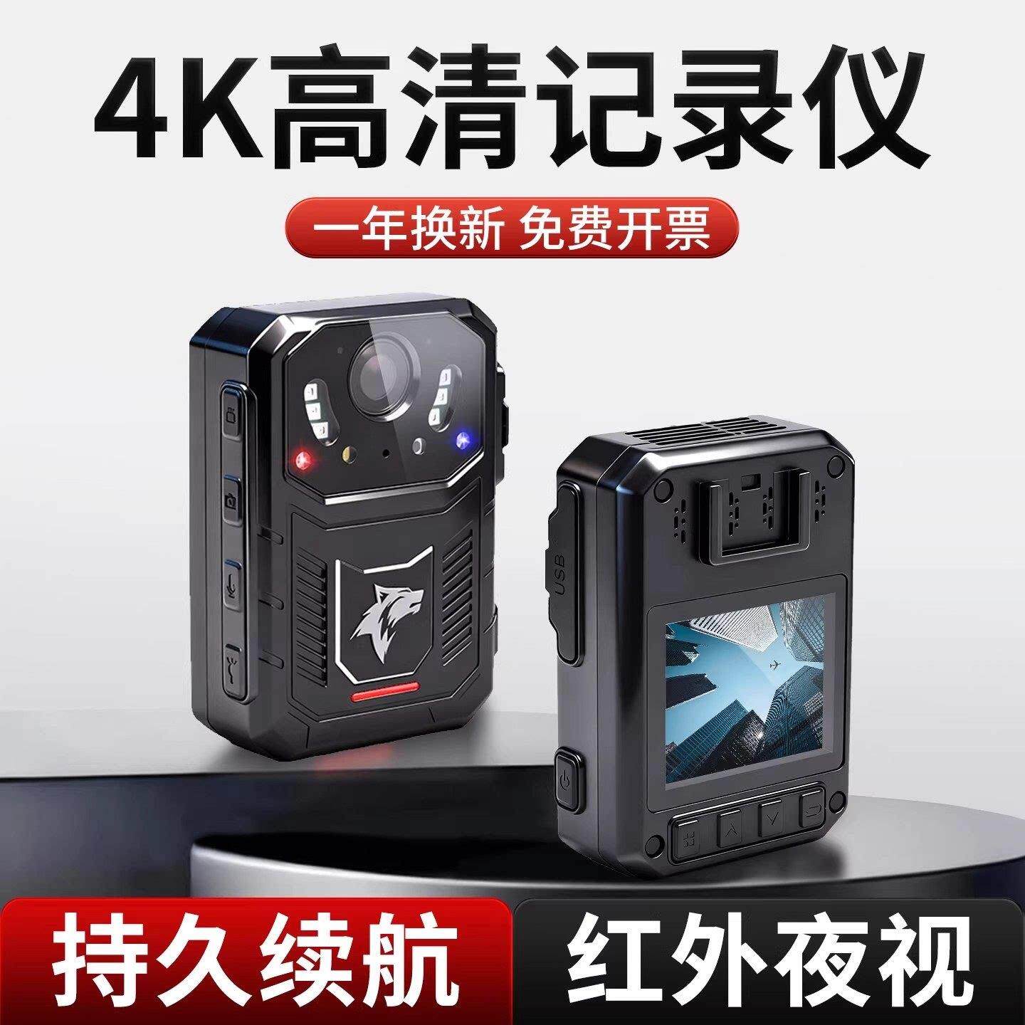 执法记录仪4K高清夜视胸前胸口佩戴物业保安现场工作记录器仪专业