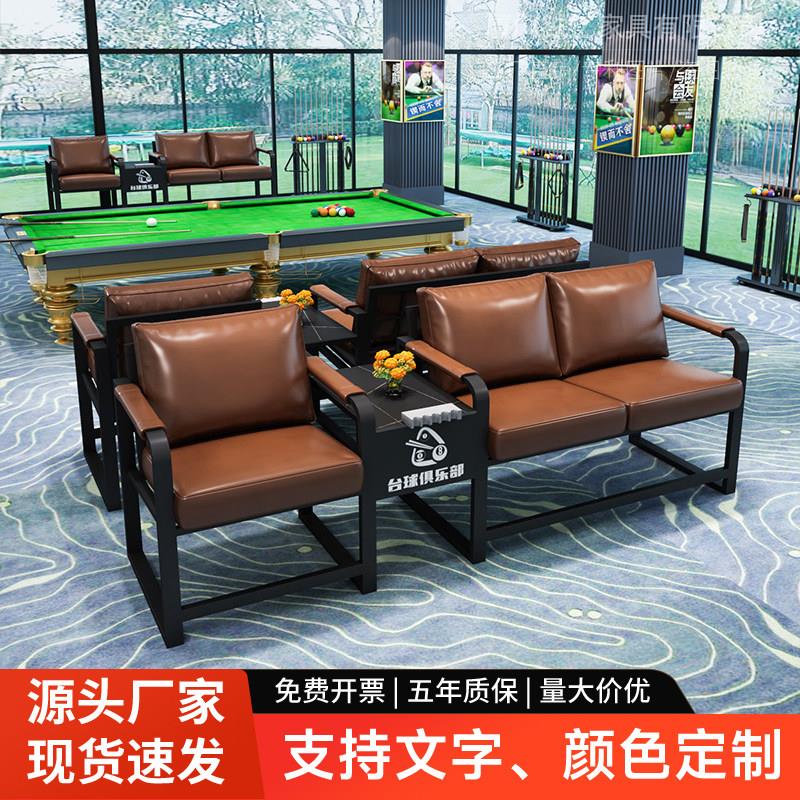台球厅沙发观球椅桌球休息区专用观球椅子观战看球台球室沙发组合