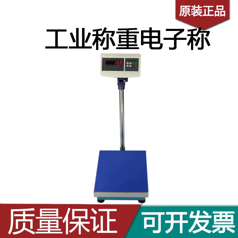 上海友声XK3100-B2+电子秤工业称重计重台秤落地磅秤75/150/300kg