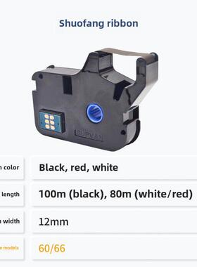 硕方线号机tp60i/66i色带TP-R100B R1002B硕方tp70/76黑色tp80/86