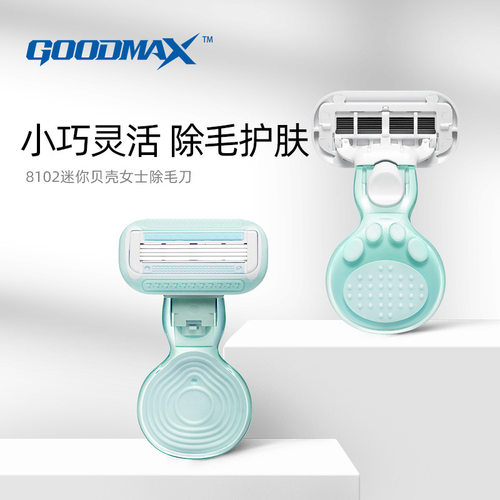 GOODMAX猫爪脱毛毛刀旅行剃须刀