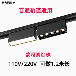 店商用泛光燈 創意LED軌道散光燈長條補光導軌格柵射燈線條燈服裝