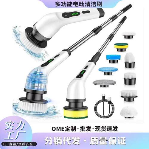 跨境爆款长柄多功能防水无线手持家用替换式充电可伸缩电动清洁刷