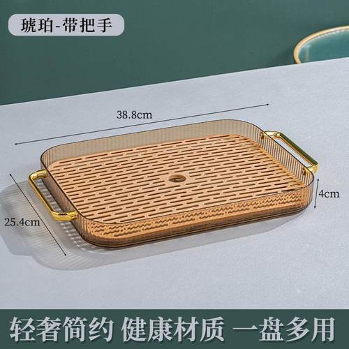 高颜值沥水托盘家用客厅茶几放茶具杯子茶盘长方形双层水果收纳盘