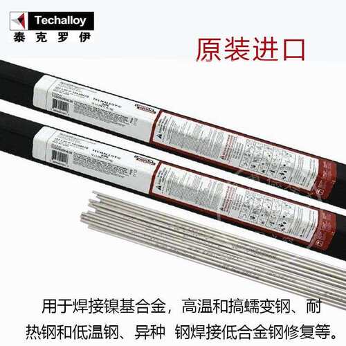 镍基合金焊丝ERNi-1/NiCr-3/NiCrMo-3/4/10/13 C276/182泰克罗伊