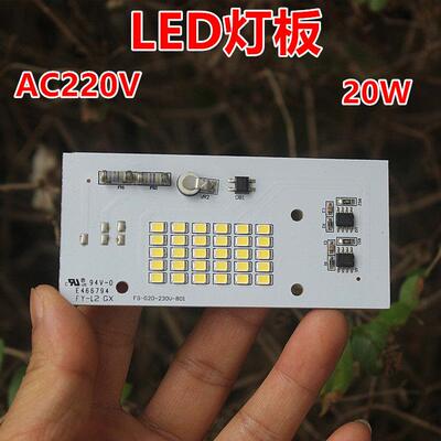 220V20WLED灯板免驱动白光铝基板自带恒流驱动吸顶灯