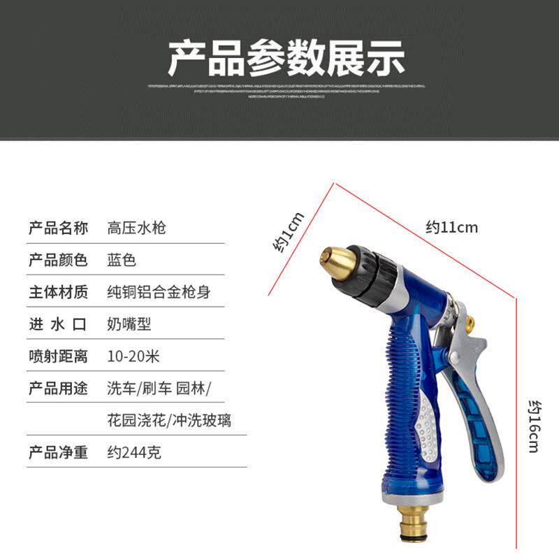 黄铜海蓝包胶家用高压洗车水枪喷头冲车刷车浇花园艺冲洗家庭清洁