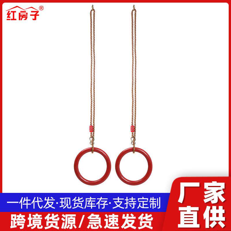 小时候亚马逊户外室内攀爬塑料圆吊环配长绳室外儿童秋千户外休闲