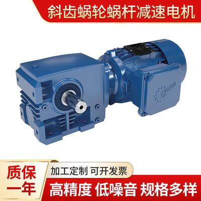 诺德NORD减速电机-蜗轮蜗杆-斜齿轮S02050AF及零部件供货IE3电机