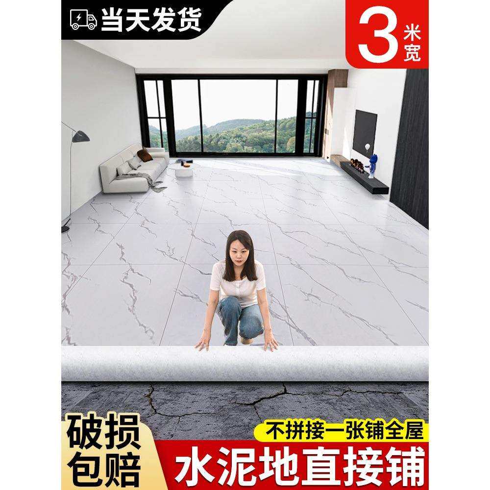 3米宽地板革毛坯房水泥地直接铺pvc整张塑胶地垫加厚耐磨防水防滑