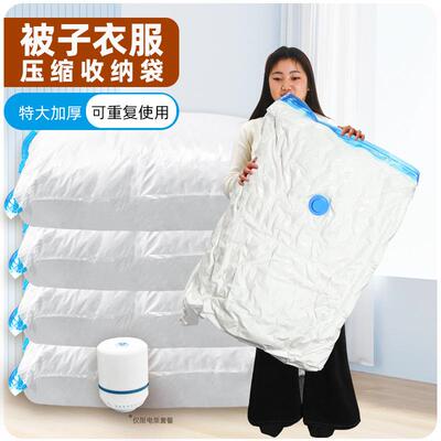 Vacuum Compression Bags for Storage - Perfect for Clothes, Q