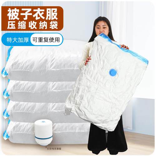 Vacuum Compression Bags for Storage - Perfect for Clothes, Q