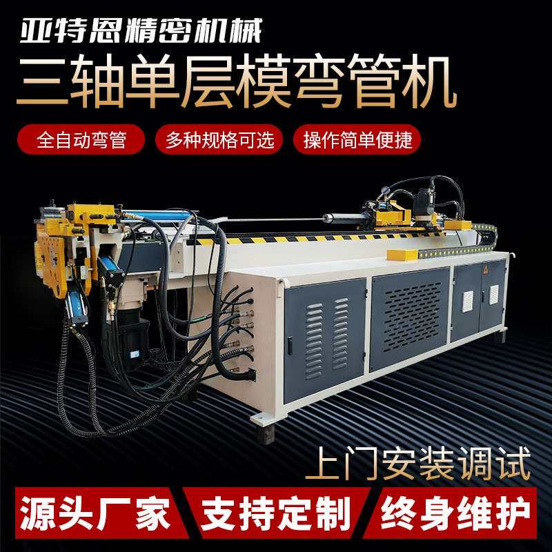 数控弯管机不锈钢铁管方管圆管折弯机38CNC全自动弯管机东莞厂家