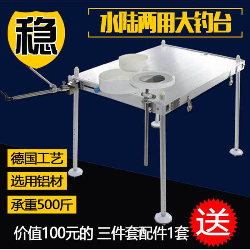 康江大钓台 加厚面料钓台 钓鱼平台850*600批发钓台钓鱼台