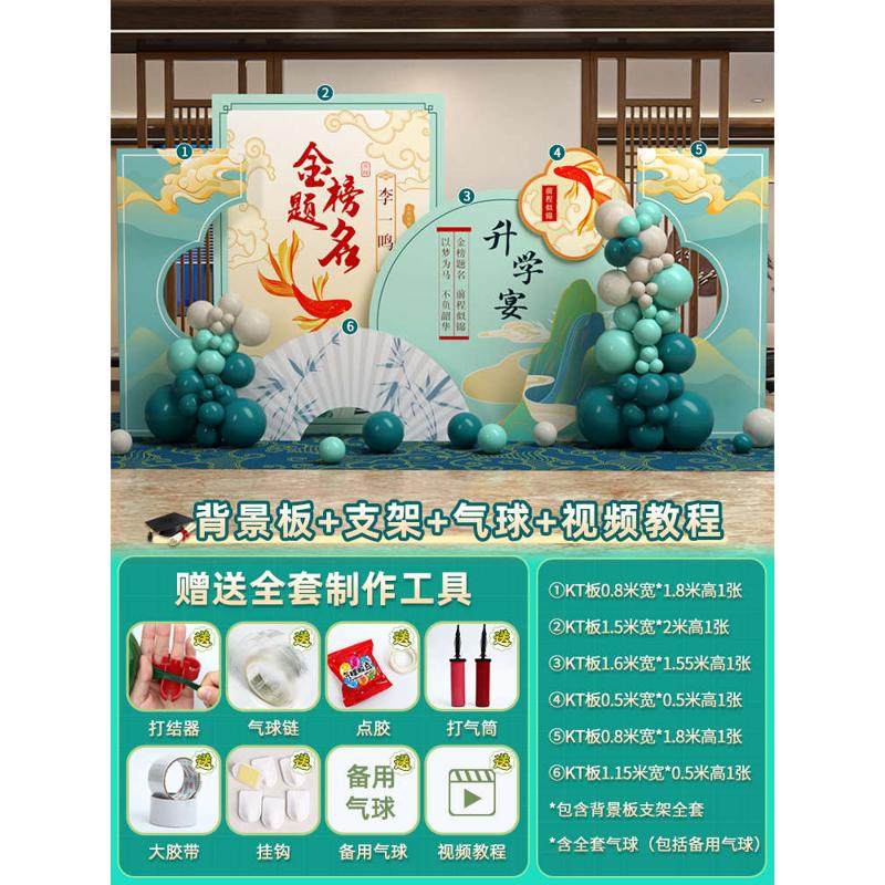 升学宴场景布置装饰金榜题名酒店拍照相框道具背景kt板路引迎宾牌,节庆用品/礼品,气球,淘宝优惠券,粉丝福利购,淘宝优惠卷