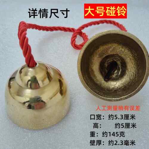 正品纯铜铃业乐碰团打击乐器加厚团剧专用甩专子撞铃大碰钟音乐教