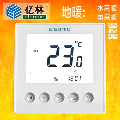 正品亿林温控器R331电地暖 水地暖分水器 控制面板Elsonic 包邮