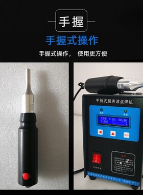 K2X接H-806KXH-2806超波点焊机数字手持点焊机塑料件仪表焊机声送