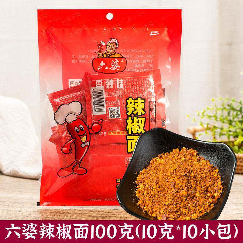 六婆辣椒面100g串串香麻辣烫香辣蘸料10g10袋烧烤火锅干碟料调味