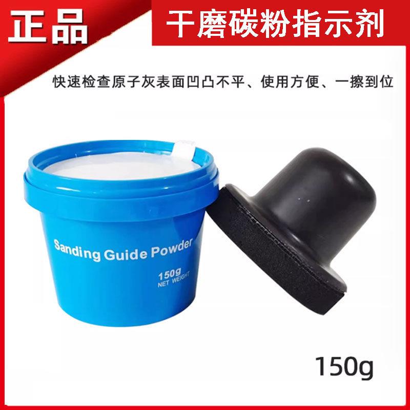 汽车打磨碳粉指示剂油喷漆钣金指示盒原子灰腻子找平检测检验工具图片