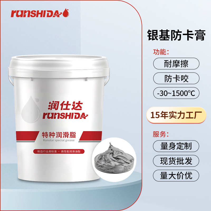 汽车保养防护膏防水防卡咬螺纹螺丝防锈耐腐高温抗磨防卡金牛油