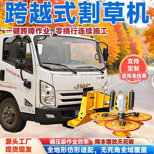 跨越式割草机车载速公路护栏绿化带修剪伸缩灌木园林修枝机