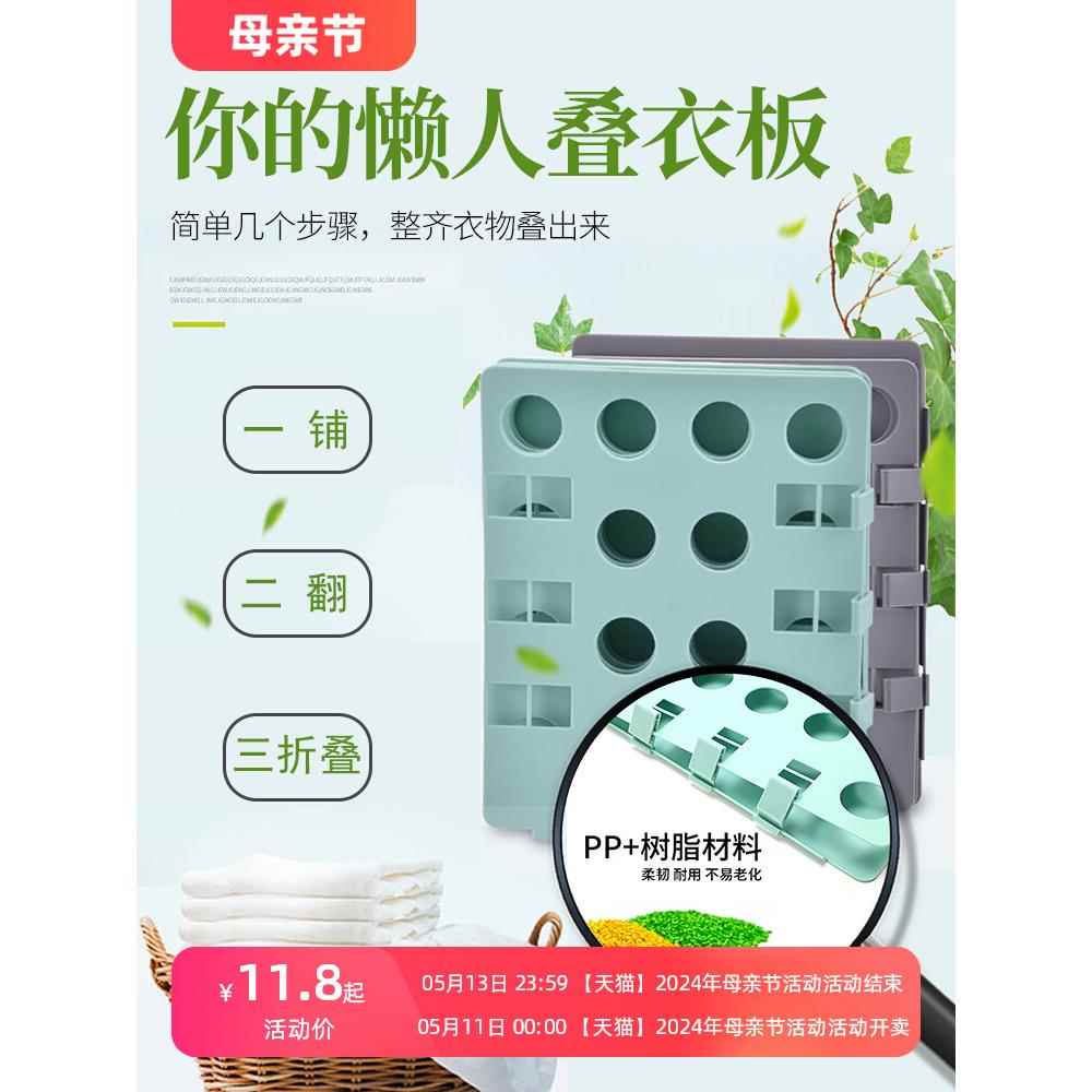 叠衣板折衫叠衣服神器机器全自动折衣服内务板收纳衣服家用省空间