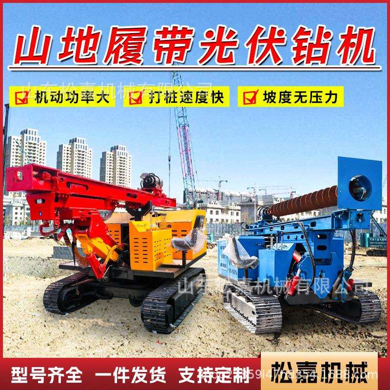 履带式光打桩机山地庭院钻螺旋桩机小型490发电站电伏线杆孔打打