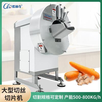 净菜大马铃薯切丝机 自动土豆CLQ/酷琳切条丝机瓜果生姜芥切蓝全