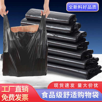 黑色塑料袋批发加厚大号打包袋商用特厚背心食品级方便家用垃圾袋