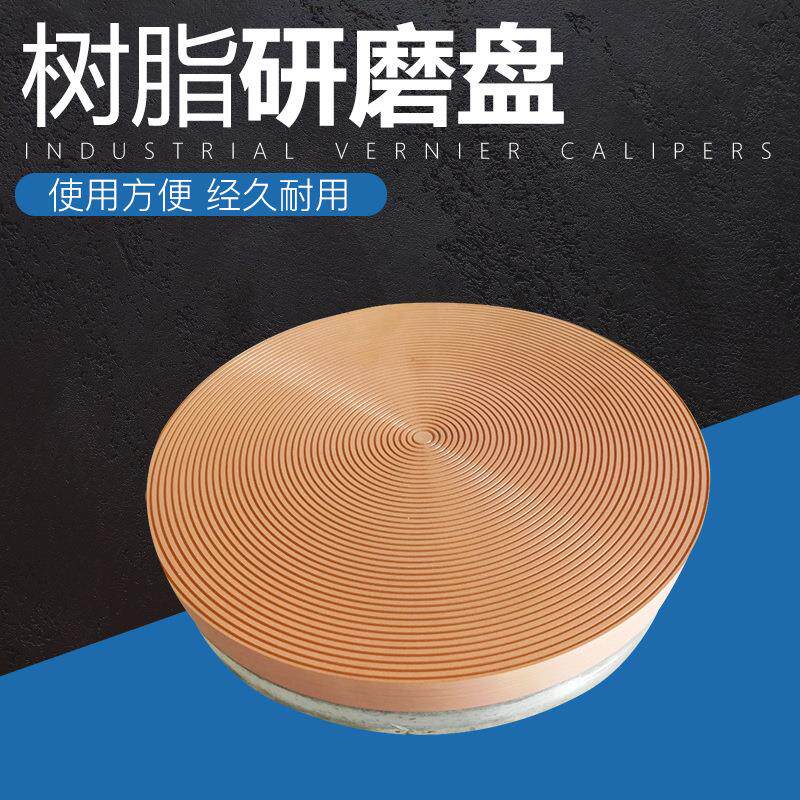 供应树脂研磨盘810X15起光快弹性磨块石材磨盘平面研磨抛光